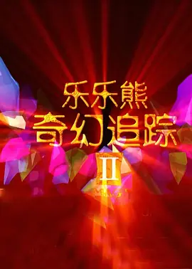 免费的域名申请